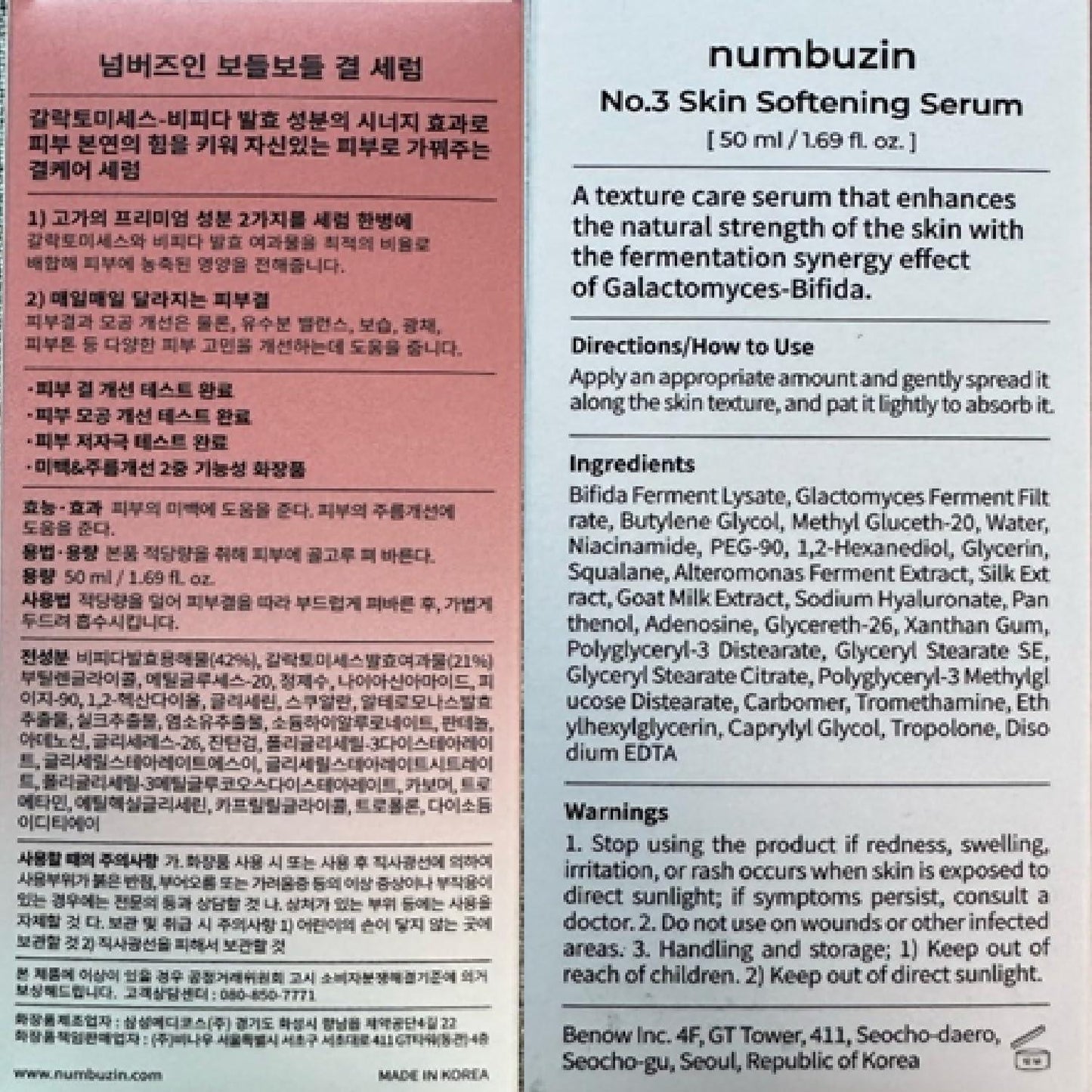 Kbeauty Glass Skin Numbuzin No.3 Skin Softening Serum 50ml