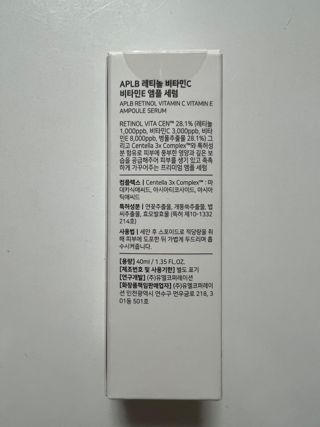 Kbeauty Glass Skin APLB Retinol Vitamin C Vitamin E 