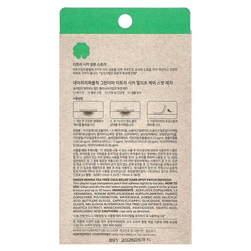 Kbeauty Glass Skin Nature Republic Green Derma Tea Tree Cica Relief Care Spot Patch 