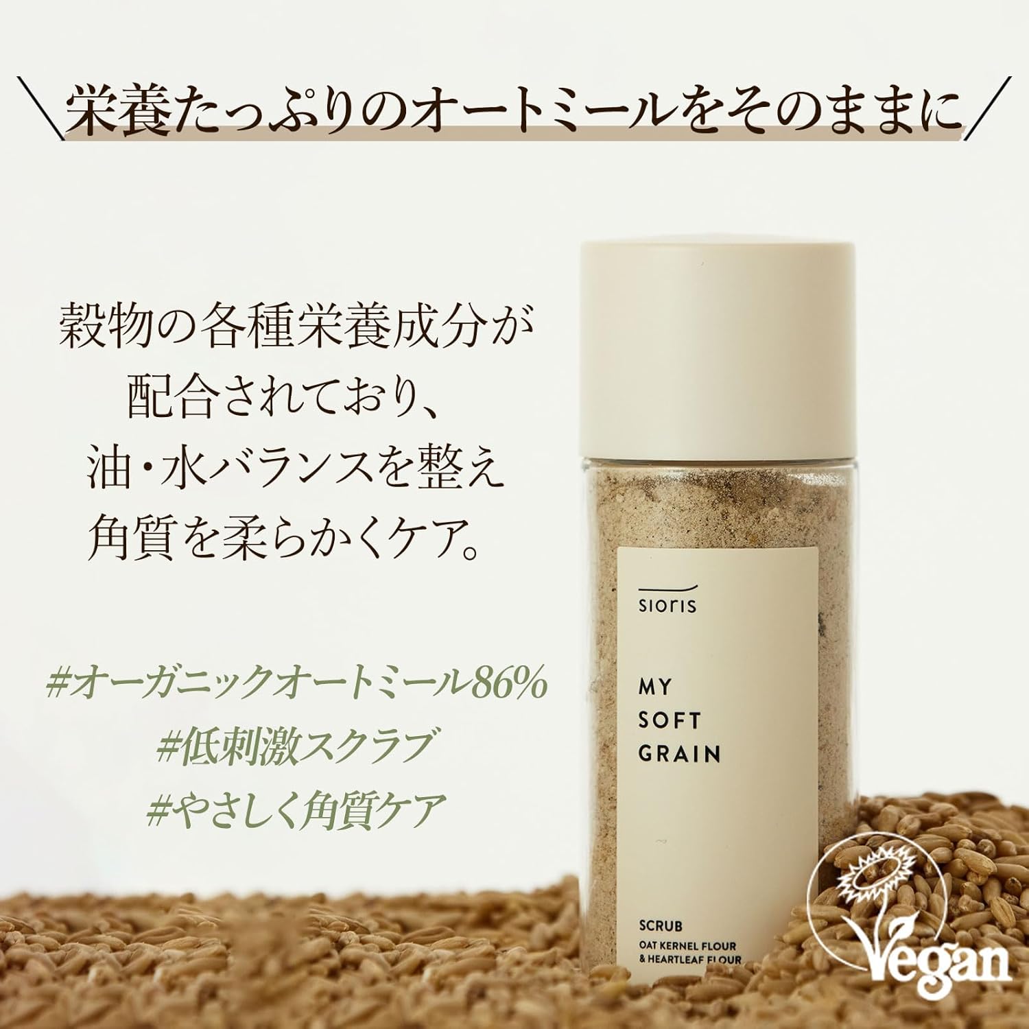 Wholesale Quantity Discount Bulk Pack Kbeauty Glass Skin Sioris My Soft Grain Scrub 45g 