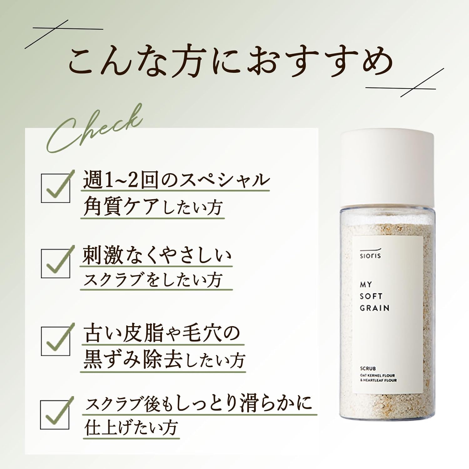 Wholesale Quantity Discount Bulk Pack Kbeauty Glass Skin Sioris My Soft Grain Scrub 45g 