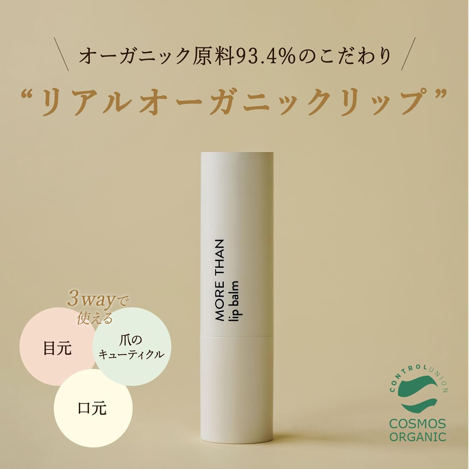 Wholesale Quantity Discount Bulk Pack Kbeauty Glass Skin Sioris More Than Lip Balm 4g 