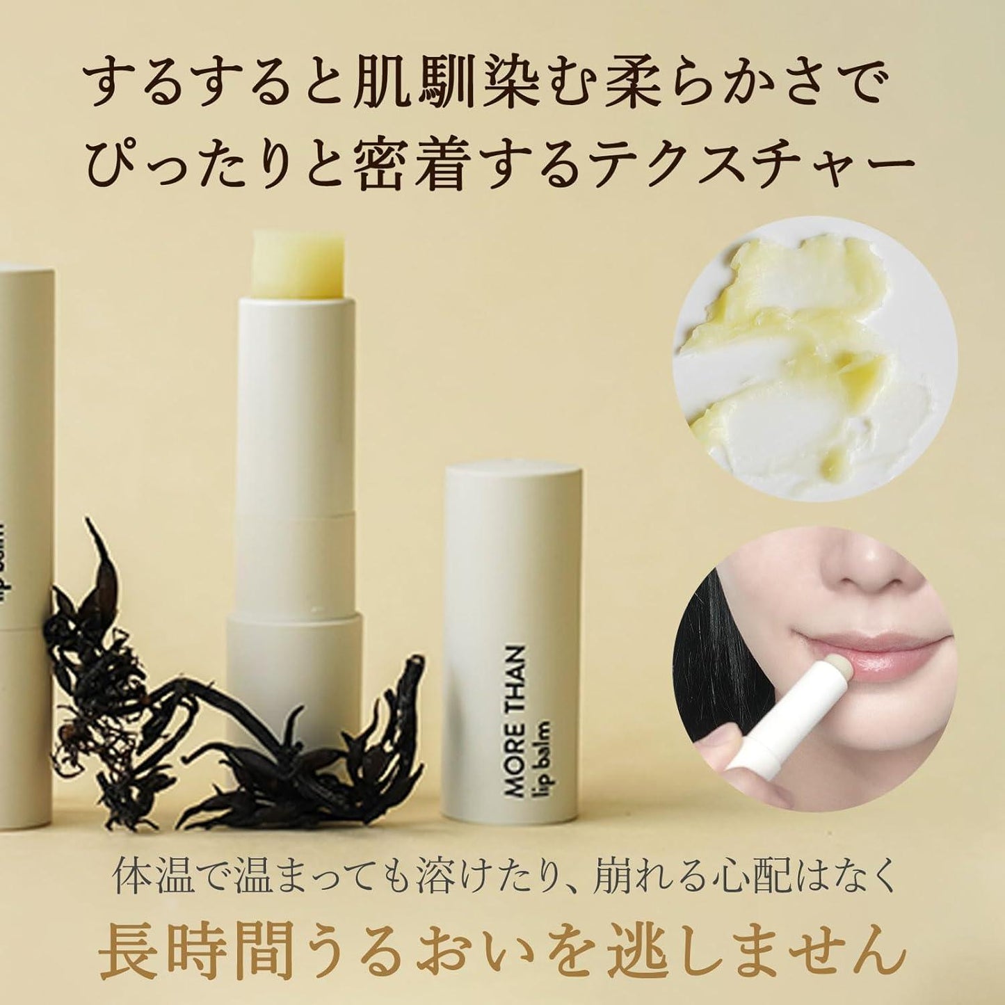 Kbeauty Glass Skin Sioris More Than Lip Balm 4g 