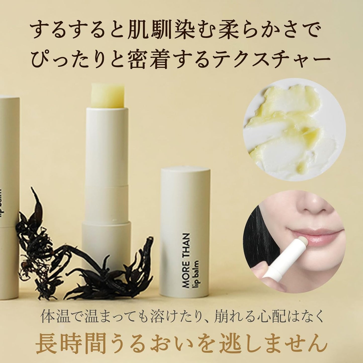 Wholesale Quantity Discount Bulk Pack Kbeauty Glass Skin Sioris More Than Lip Balm 4g 