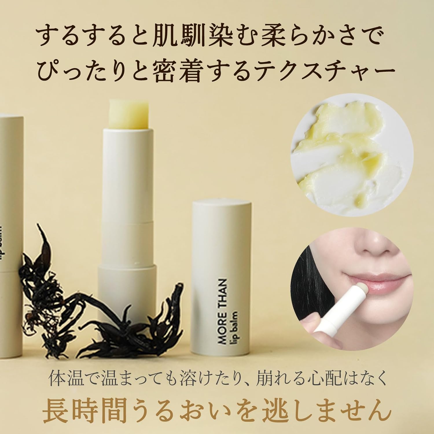 Wholesale Quantity Discount Bulk Pack Kbeauty Glass Skin Sioris More Than Lip Balm 4g 