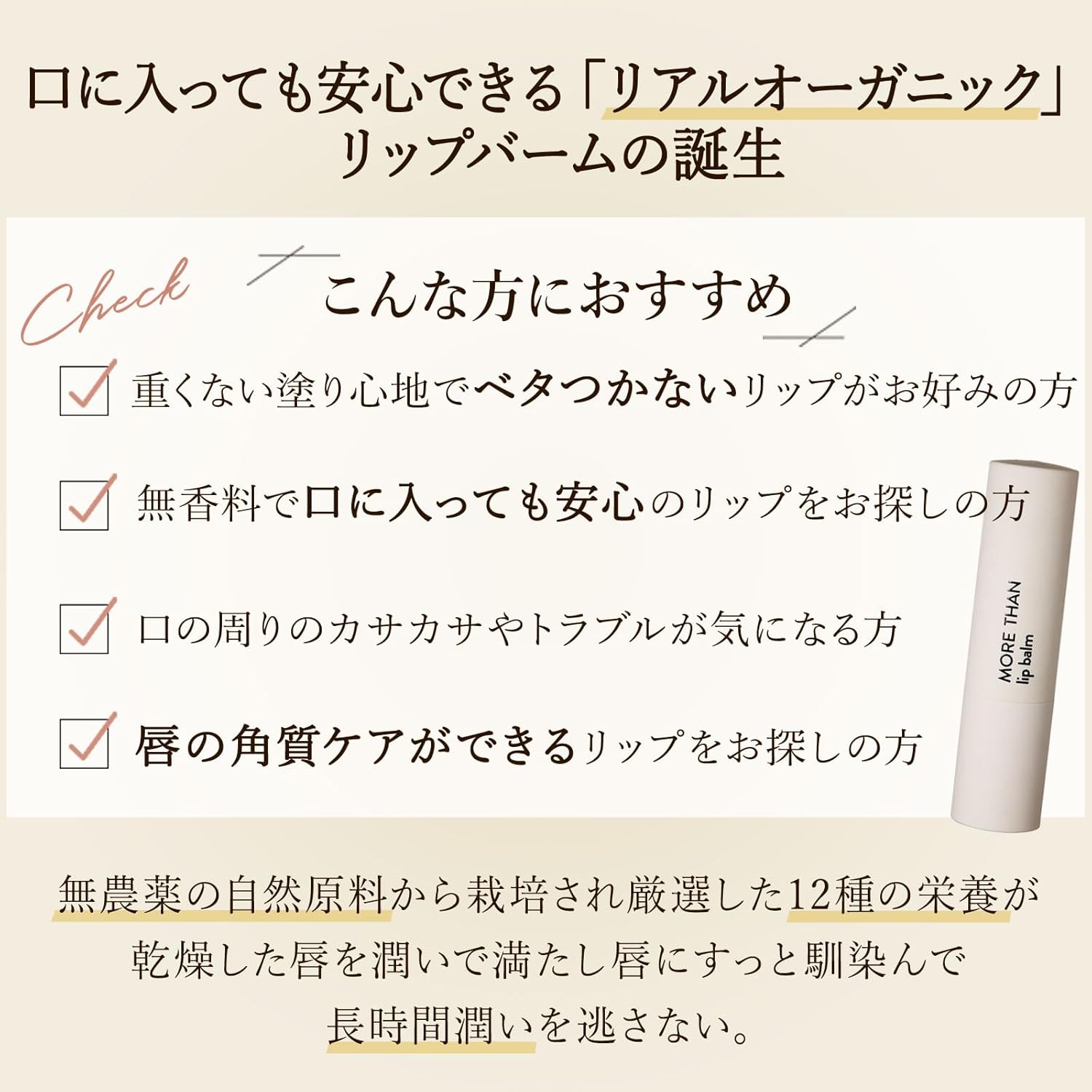 Wholesale Quantity Discount Bulk Pack Kbeauty Glass Skin Sioris More Than Lip Balm 4g 