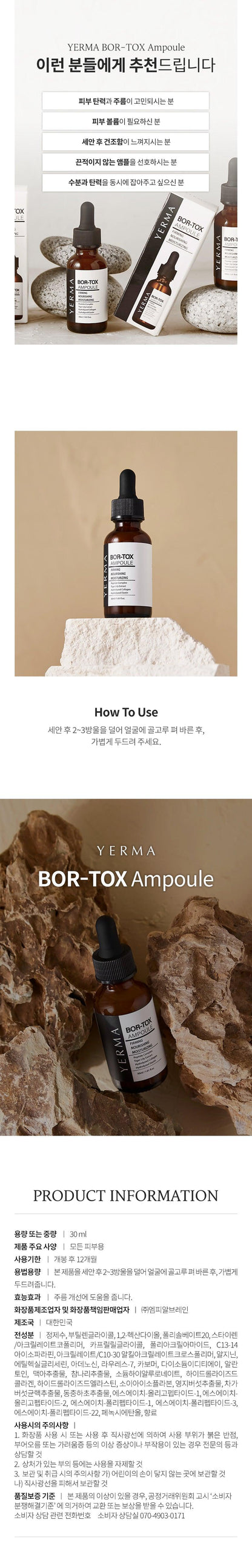 Kbeauty Glass Skin Yerma Bor-tox Ampoule Firming